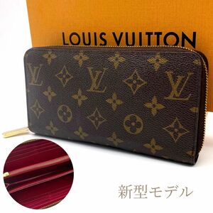 【極美品】 LOUIS VUITTON ルイヴィトン　新型 ジッピーウォレット モノグラム フューシャピンク　長財布　