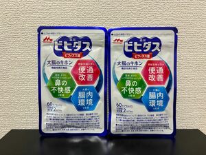 新品未開封品 森永 ビヒダス 大腸のキホン 60カプセル2袋セット 匿名配送