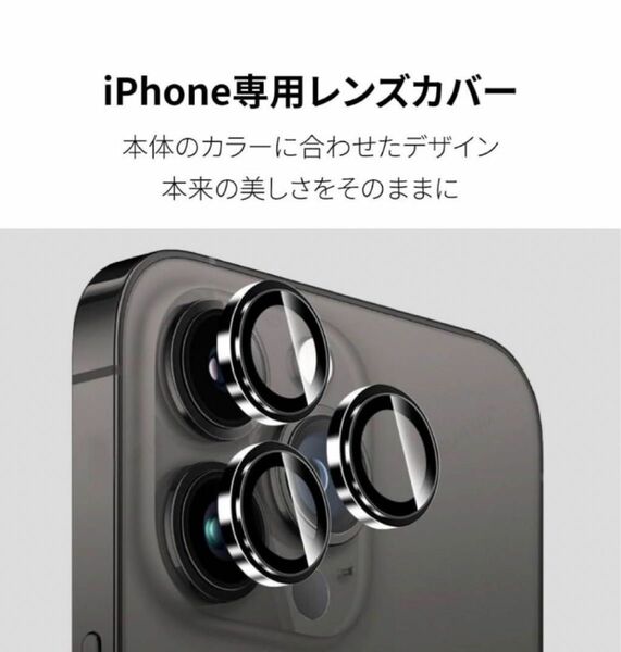 新品未使用品iPhone 14 Pro用 カメラフィルム iPhone 14 Pro Max 用 カメラフィルム 【2枚入り】