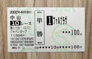 farublavu2002 year Japan cup all . mileage horse actual place single . horse ticket (9 number popular 2,050 jpy )