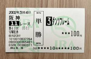  Dan tsu frame 2002 year Takarazuka memory all . mileage horse actual place single . horse ticket (1 number popular 240 jpy )