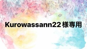 【Kurowassann22様専用】クレンジングジェル200g モイスチャージェル2 