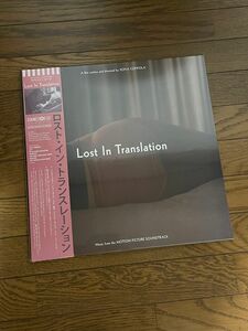 【新品未開封】LOST IN TRANSLATION (DELUXE) 2LP RSD2024 レコードストアデイ