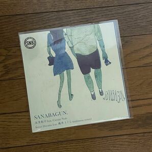SANABAGUN 浪漫飛行 feat.Creepy Nuts レコードストアデイ RSD2024 7インチシングルレコード