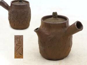 K6358 太田垣 蓮月 和歌彫 横手 茶注 宝瓶 泡瓶 茶瓶 身在銘 刻印 急須 陶器 古美術 時代物 茶道具 SN05