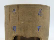 K6375 「花下歩月」白泥 涼炉 風炉 茶炉 陶磁工芸 時代物 古美術 中国美術 唐物 茶器 茶道具 古美術 OM05_画像10