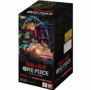 ONE PIECEカードゲーム ブースターパック 双璧の覇者