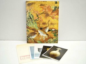 【中古100円～!!】大英博物館所蔵　日本・中国美術名品展　1987年 朝日新聞社　ポストカード付き