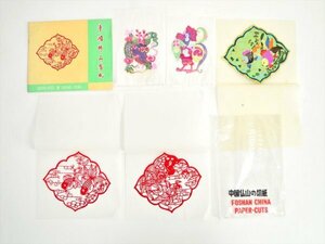 【レトロ品100円～!!】中国工芸　中国切紙/切り絵　中国佛山剪紙 他　民俗工芸