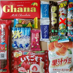 4-1 お菓子詰め合わせセット 小分けセット