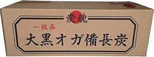 炭魂 大黒オガ備長炭 一級品 長時間燃焼 10kg