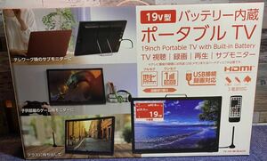 19インチ 録画機能 HDMI入力付き ポータブルテレビ