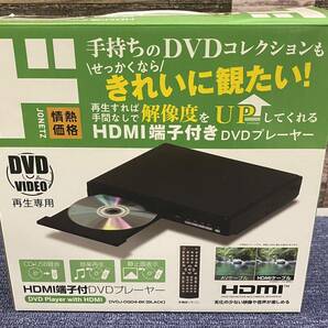 HDMI端子付き DVDプレーヤーの画像1