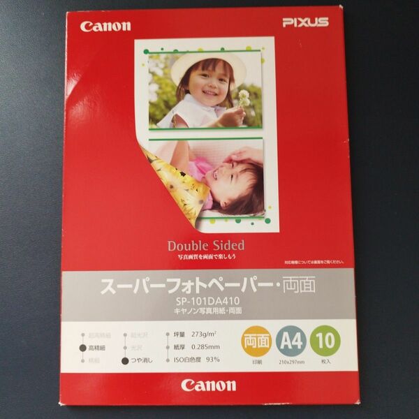 CANON スーパーフォトペーパー両面　未使用　20枚　数年前のものです