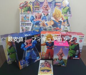 一番くじドラゴンボール　激突！宇宙を賭けた闘い　フィギュアコンプ！!　おまけ多数【新品・未開封】