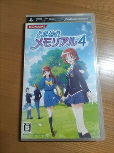 ときめきメモリアル4 箱説チラシ付き　PSPソフト プレイステーションポータブル　KONAMI　