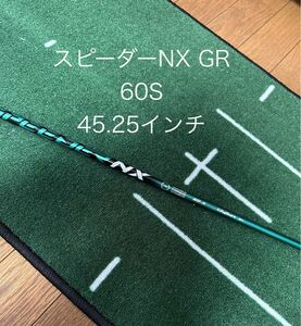 スピーダーNXグリーン　60S