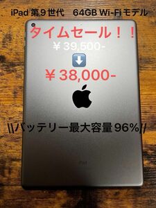 iPad第９世代　 スペースグレイ Wi-Fiモデル Apple 無印