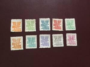 琉球切手　米貨単位暫定　未使用切手　10種