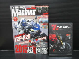 young Machine (ヤングマシン) 2014年 11月号 [雑誌]　ＤＶＤ付き　ｇ24-05-01-1