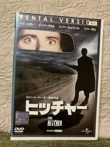 「ヒッチャー (1986)」ルトガー・ハウアー　レンタルDVD 全編視聴確認済 送料無料