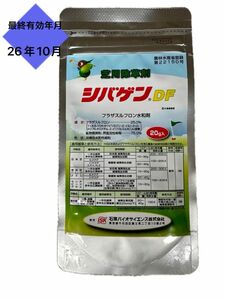 【芝生用除草剤】シバゲンＤＦ20g入 