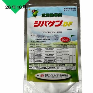 【芝生用除草剤】シバゲンＤＦ20g入 