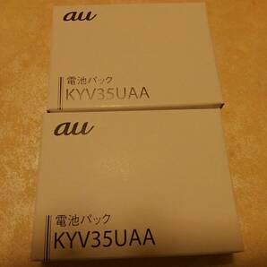 au 純正電池パック KYV35UAA 4個 中古 TORQUE g02 バッテリー