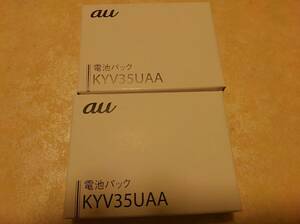 au 純正電池パック KYV35UAA 4個 中古 TORQUE g02 バッテリー