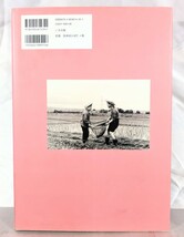 希少本☆★福島市の昭和★☆写真アルバム いき出発 資料 参考 歴史 初版 佐々木崇史_画像2