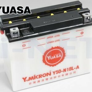 1年保証 FB50-N18L-A互換 YUASAバッテリー ユアサ Y50-N18L-Aの画像2