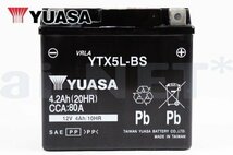 1年保証 充電済み YUASAバッテリー YTX5L-BS ビーノ スクーピー_画像3
