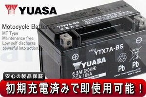 2年保証 ユアサバッテリー 充電済み アドレスV125 YTX7A-BS