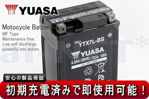 2年保証 充電済み ユアサバッテリー YTX7L-BS ゼルビス XELVIS