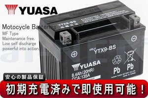 1年保証 充電済み ユアサバッテリー YTX9-BS FZR400RR[SP]/3TJ用