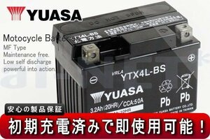 2年保証 充電済み ユアサバッテリー YTX4L-BS KSR110/BC-KL110A