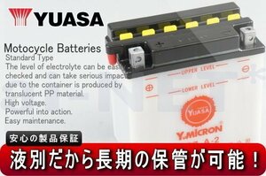 2年保証 ユアサ バッテリー YB7-A2 FB7-A互換 プジョー PK50S-ES