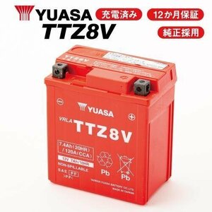 送料無料 12ヶ月保証 YUASAバッテリー ユアサ TTZ8V【YTZ8V DYTZ8V GTZ8V FTZ8V 古河バッテリー互換】