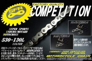 プロショップ愛用 530-130L 新品 チェーン ZZR1100C/D