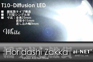 LED T10ホワイトアルファード ヴァンガード カムリ ムラーノ