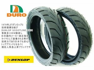 ダンロップOEM工場 100/60-12 110/60-12 エイプ 前後 偏平タイヤ