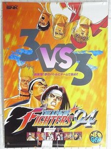 8022N09*5A^THE KING OF FIGHTERS 94/ The King ob Fighter z poster SNK NEOGEO/ Neo geo retro game poster KOF