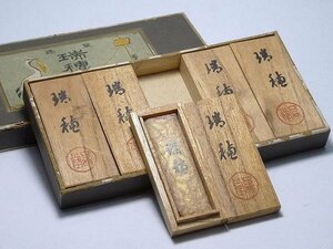 ▲600169*2▲未使用品・中島玄林堂製・瑞穂錠・古墨・書度具・検/赤墨中国書道