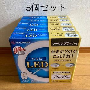 【5個セット】アイリスオーヤマ30形+30形 LDCL3030SS/D/23-C 丸型LEDランプ シーリングライト用 昼光色 リモコン付き