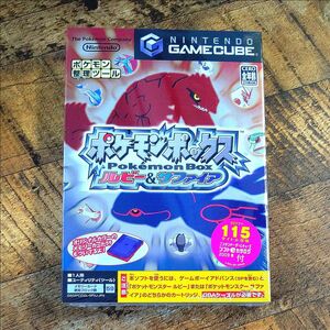 GAMECUBE ソフト 『ポケモンボックス ルビー&サファイア』 メモリーカード59付き