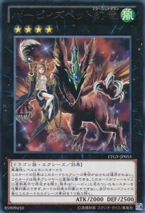 [24.5-2] 即決△ 遊戯王 ハーピィズペット幻竜 LTGY-JP055 レア R エクシーズ 風