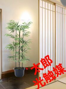 光の楽園　光触媒　人工観葉植物　ウォールグリーン　フェイクグリーン　黒竹 1.0m