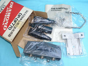 【未使用箱入】完全防雨型デュープレクサー DP-DF770 144MHz/430MHz 第一電波工業 DIAMOND社製