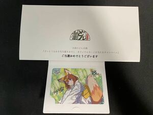 【未使用】どん兵衛 さいとうなおき描きおろし オリジナルカードが当たるキャンペーン 当選品 描きおろしQUOカード　