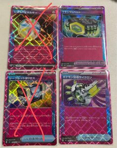 ポケモンカード レガシーエネルギー ACE まとめ売り2枚